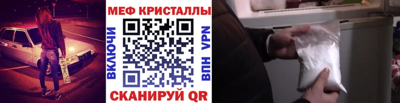 МЕФ mephedrone  купить наркотики сайты  Светлоград 