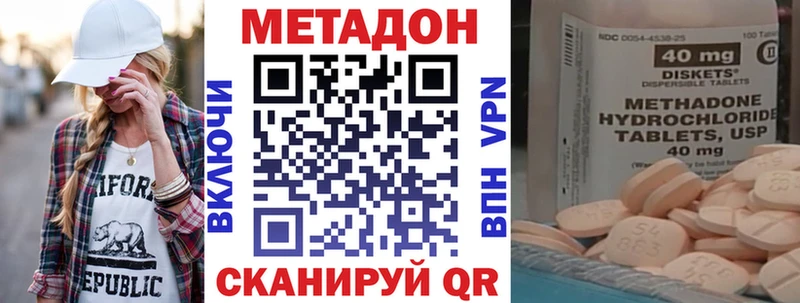 МЕТАДОН VHQ  Светлоград 
