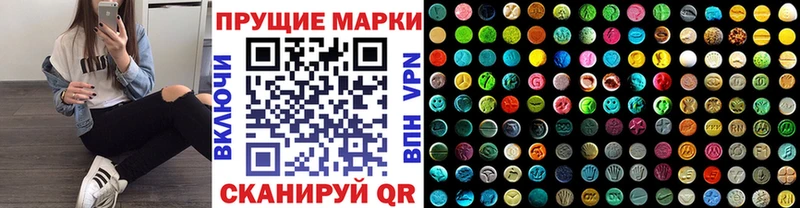 Марки 25I-NBOMe 1,8мг  блэк спрут маркетплейс  Светлоград 
